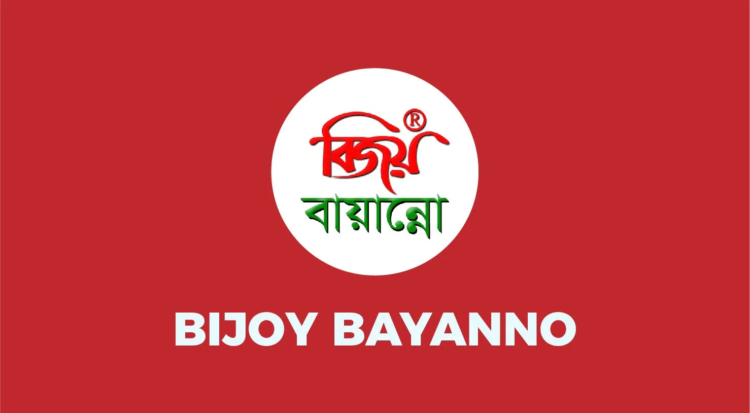 bijoy bayanno